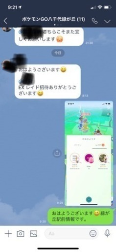 ポケモン go フレンド 沖縄