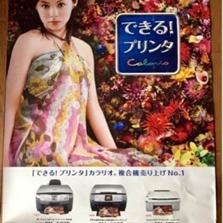 非売品 エプソン♪松浦亜弥 販促特大ポスター