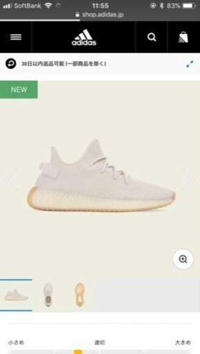 adidas YEEZY BOOST 350 V2 セサミ