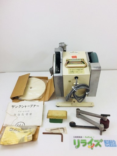 サンク理研工業 シャープナー【リライズ野田愛宕店】【店頭引取限定】【中古品】１点限り早い者勝ち！