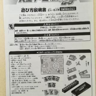 人生ゲームmove So 横浜のボードゲームの中古あげます 譲ります ジモティーで不用品の処分 人生ゲームmove So 横浜のボードゲームの中古あげます 譲ります ジモティーで不用品の処分