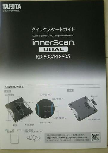 タニタ　体重計　RD-905