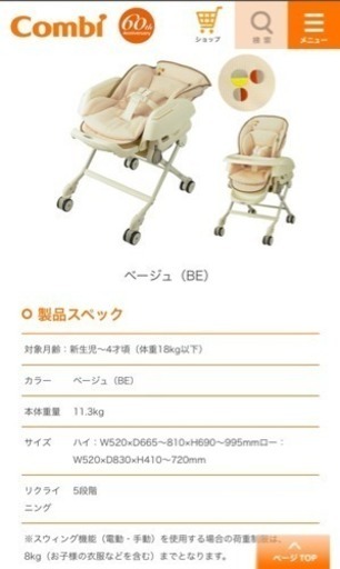 電動 ハイローチェア コンビ ルシエス オートスウィング combi 新生児から combi コンビ 電動ハイローチェア オートスウィング CEA ルシエスAT