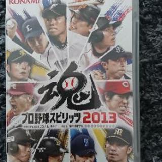  【魂】プロ野球スピリッツ  2013