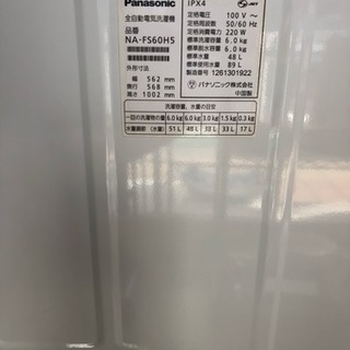 ☆地域/条件限定送料無料 Panasonic　全自動洗濯機　NA-FS60H5
