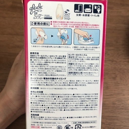 新品未使用 グレード 消臭センサー スプレー あやこ0802 曳舟の芳香剤 消臭剤の中古あげます 譲ります ジモティーで不用品の処分 新品未使用 グレード 消臭センサー スプレー あやこ0802 曳舟の芳香剤 消臭剤の中古あげます 譲ります ジモティーで不用品の処分