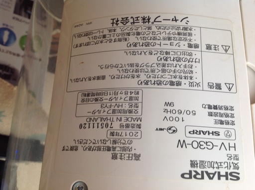 【お値段交渉OK♪】17年式 SHARPプラズマクラスター 気化式加湿器