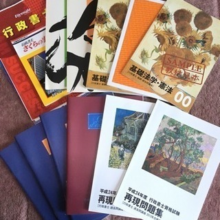 行政書士講座