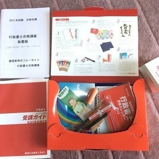 行政書士講座