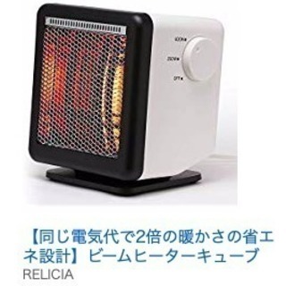 昨年11月購入の省エネ電気ヒーター（MAX400w）