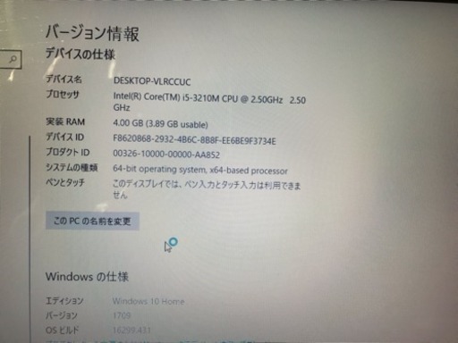 pavilon g4 ノートパソコン Core i5