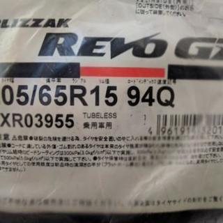★期間限定値下げ　新品 4本セット ブリヂストン BRIDGESTONE ブリザック BLIZZAK REVO GZ 205/65R15★