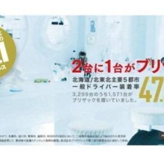 ★期間限定値下げ　新品 4本セット ブリヂストン BRIDGESTONE ブリザック BLIZZAK REVO GZ 205/65R15★