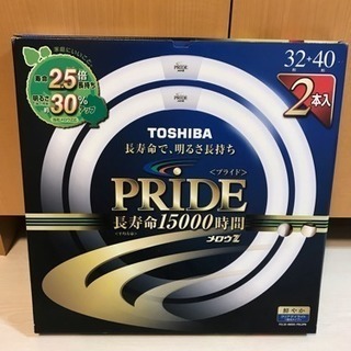 東芝 蛍光灯 PRIDE メロウＺ譲ります！