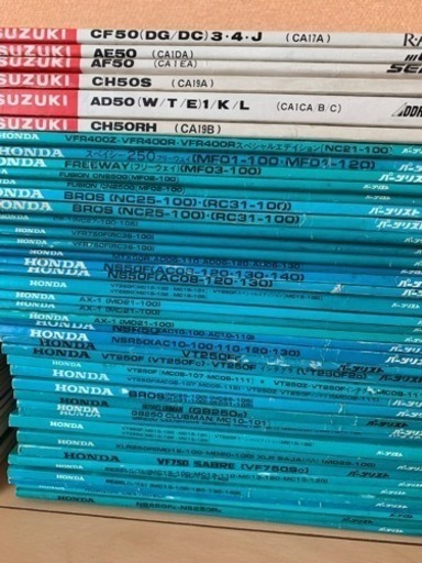 ホンダ パーツリスト まとめて おまけ付き わいじ つくばのホンダの中古あげます 譲ります ジモティーで不用品の処分