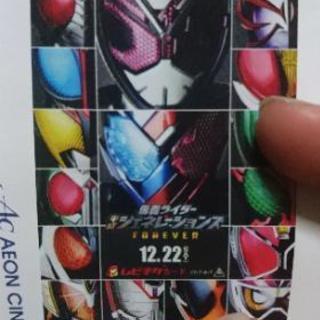 仮面ライダー平成ジェネレーションズ親子ペア券