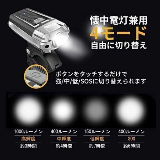 参考価格→2699円 自転車ライト (Hachimi) 福山のその他の中古あげます 