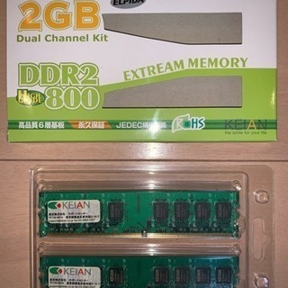 DDR2-800メモリー 1GB×2枚