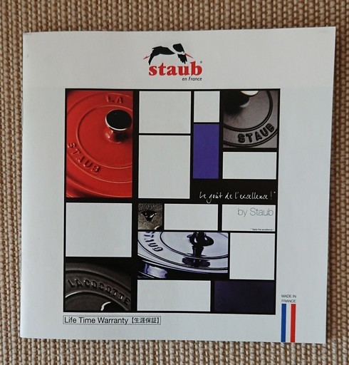 お値下】ストウブ 約24cm Made in France