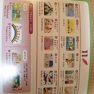 未再生こどもちゃれんじ ほっぷ11月12月号dvd Micro 安曇野のその他の中古あげます 譲ります ジモティーで不用品の処分 未再生こどもちゃれんじ ほっぷ11月12月号dvd Micro 安曇野のその他の中古あげます 譲ります ジモティーで不用品の処分