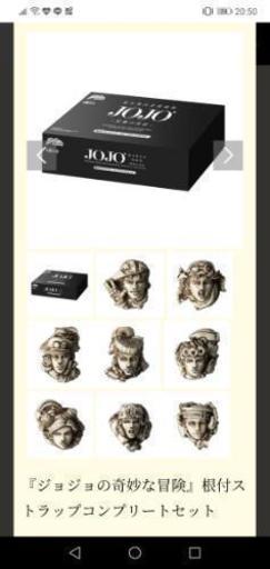 ★配送可能★　ジョジョ展限定　根付ストラップコンプリートセット