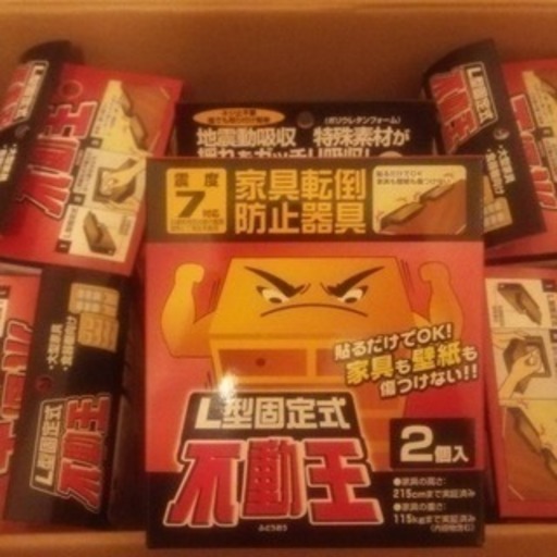 【新品】不二ラテックス 家具転倒防止用品 不動王 L型固定式 FFT-001