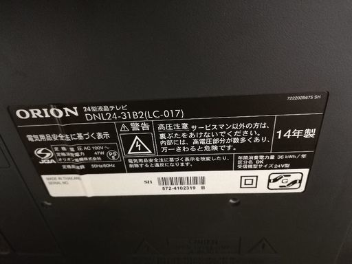 ORION テレビ