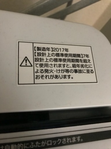 2017製*Haier洗濯機4.5kg *12/8までに引取希望