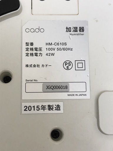 値下げ　美品★CADO カドー　HM-C610S ホワイト　フィルター交換済み　 動作確認済み