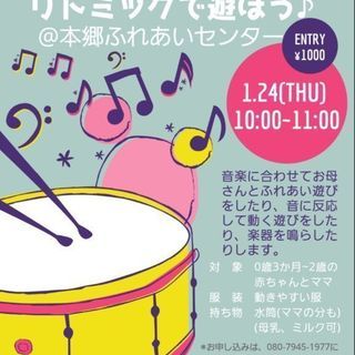 親子イベント「ままんぷ」vol.5　～リトミックで遊ぼう～