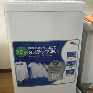 LG社製 全自動洗濯機 5.5kg