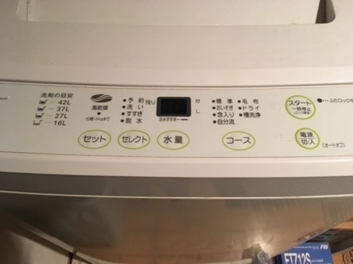 洗濯機、炊飯器