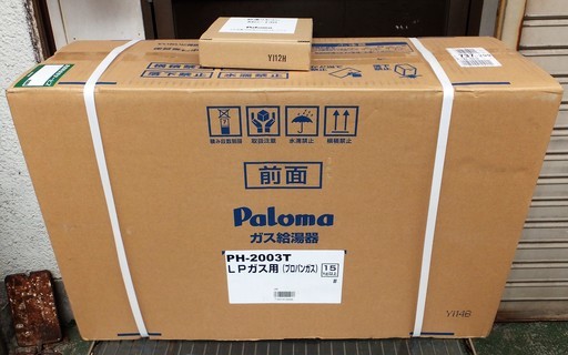 ☆\tPaloma パロマ PH-2003T 20号 LPガス用ガス給湯器 コンパクトスタンダードタイプ◆給湯専用・屋外設置