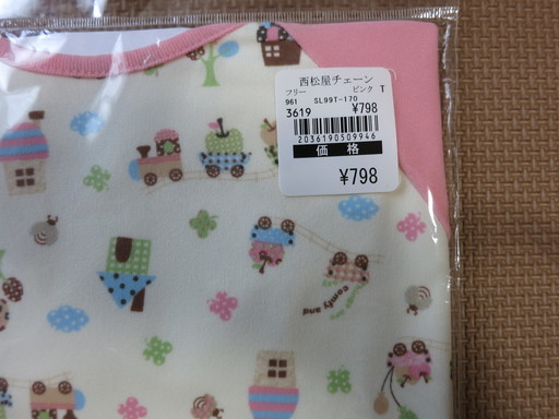 お取引中 未使用含む 食事用エプロン長袖西松屋 Momo 妹尾のベビー用品 授乳 お食事用品 の中古あげます 譲ります ジモティーで不用品の処分 お取引中 未使用含む 食事用エプロン長袖西松屋 Momo 妹尾のベビー用品 授乳 お食事用品 の中古あげます 譲ります ジモティーで不用品の処分