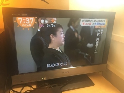 3年前に購入したテレビ