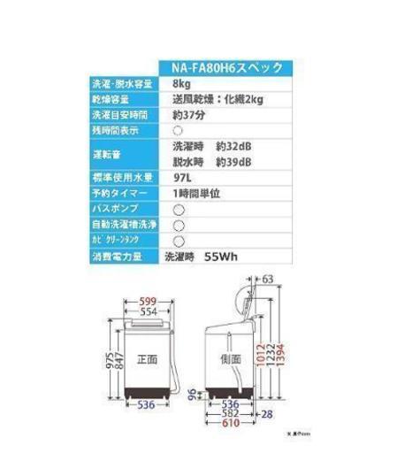 新品！未開封！泡洗浄　パナソニック全自動洗濯機