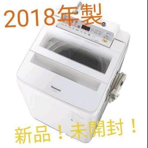 新品！未開封！泡洗浄　パナソニック全自動洗濯機