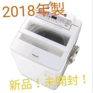 新品！未開封！泡洗浄　パナソニック全自動洗濯機