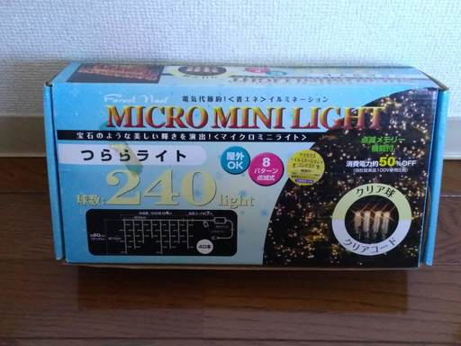 イルミネーション　つららライト