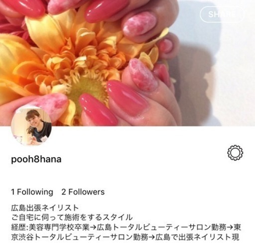 Nailネイリーでご予約可能 広島 寺町ネイル ネイリストhana 寺町の美容の無料広告 無料掲載の掲示板 ジモティー