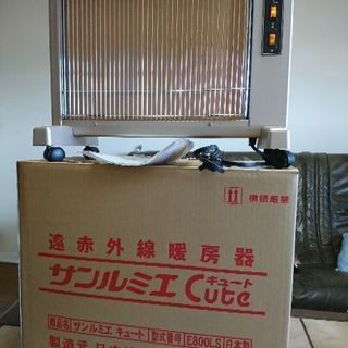 遠赤外線暖房器具(未使用品)他サイトで北海道に売却済み 遠赤外線暖房器具(未使用品)他サイトで北海道に売却済み