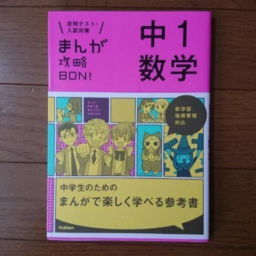 まんが攻略bon 1 13 ゆき 南砂町の本 Cd Dvdの中古あげます 譲ります ジモティーで不用品の処分