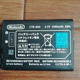 任天堂3DS バッテリーCTR-003 3.7V中古