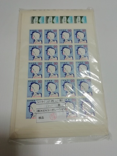 普通切手　4万円分