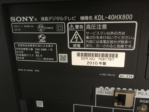 SONY 液晶デジタルテレビ KDL-40HX800