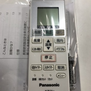 Panasonic ルームエアコン CS-256CF-W | www.viva.ba