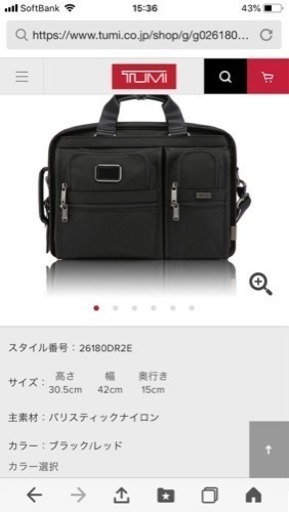 WEB限定】 ビジネスバック TUMI製 TUMI トゥミ Limited 3way 26180DR2E