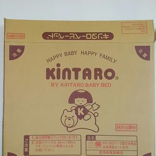 【リサイクルスターズ】 大幅値下げ決行！！美品! キンタローベビ...