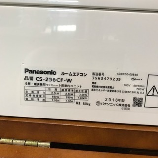Panasonic ルームエアコン CS-256CF-W-SHIROTA  エステ施術用ユニフォーム　ジャケットとパンツ
