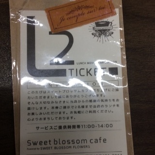 sweet blossom カフェランチ券２枚
